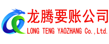 端州追债公司